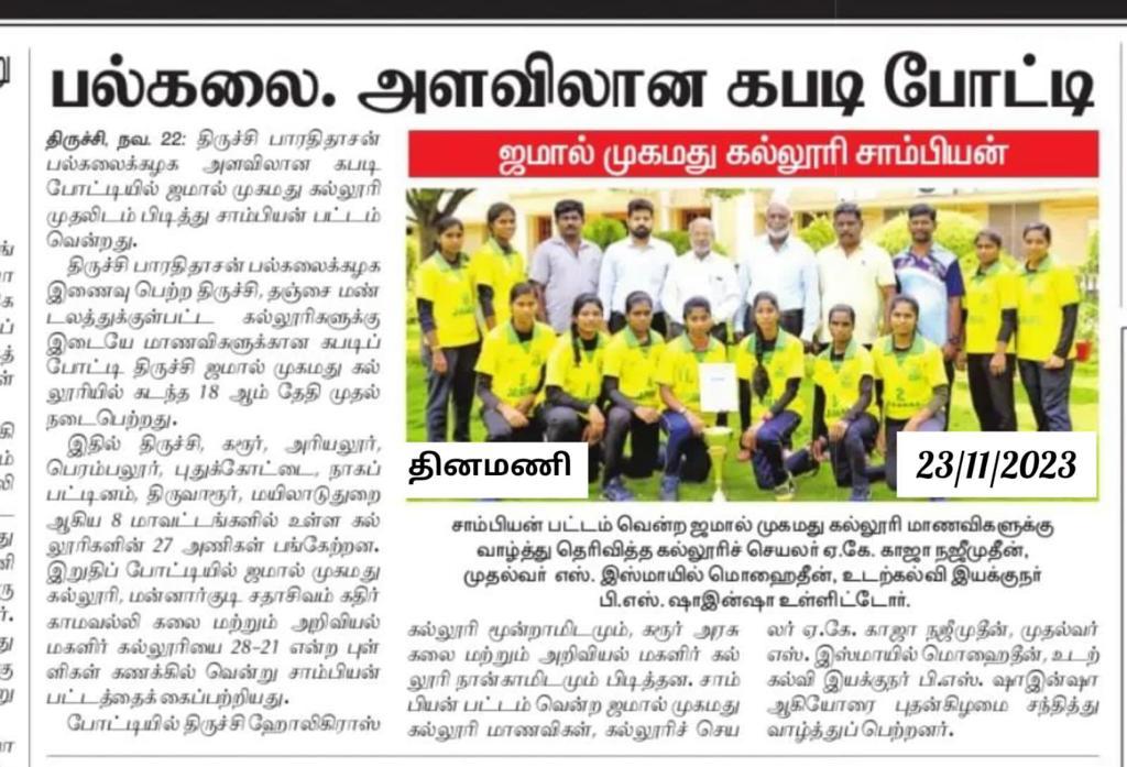 Bdu Kabaddi Third Place